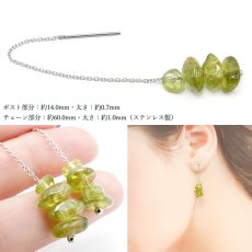 画像3: ペリドット ピアス アメリカンチェーン ブラジル産 ステンレス 日本製 Peridot 天然石 パワーストーン カラーストーン (3)