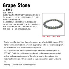 画像4: 日本の石  ぶどう石 大30mm 勾玉 日本銘石  群馬県産 Grape Stone 天然石 パワーストーン カラーストーン (4)