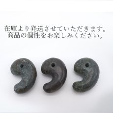 画像3: 日本の石  ぶどう石 大30mm 勾玉 日本銘石  群馬県産 Grape Stone 天然石 パワーストーン カラーストーン (3)