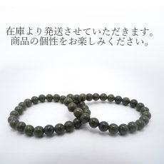 画像4: 日本の石  ぶどう石 10mm ブレスレット 日本銘石  群馬県産 Grape Stone 天然石 パワーストーン カラーストーン (4)