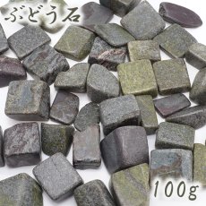 画像1: さざれ 100g ぶどう石 日本銘石 群馬県産 Grape Stone 天然石 パワーストーン カラーストーン (1)