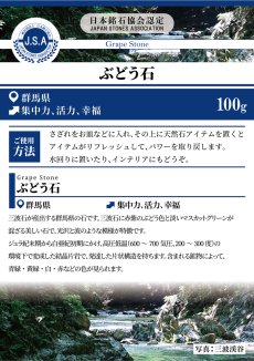 画像5: さざれ 100g ぶどう石 日本銘石 群馬県産 Grape Stone 天然石 パワーストーン カラーストーン (5)