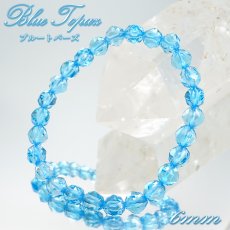 画像1: ブルートパーズ 約6mm スターカット ブレスレット ブラジル産 【一点物】 Blue topaz 天然石 パワーストーン カラーストーン (1)