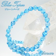 画像1: ブルートパーズ 約6mm スターカット ブレスレット ブラジル産 【一点物】 Blue topaz 天然石 パワーストーン カラーストーン (1)