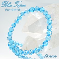 画像1: ブルートパーズ 約6mm スターカット ブレスレット ブラジル産 【一点物】 Blue topaz 天然石 パワーストーン カラーストーン (1)