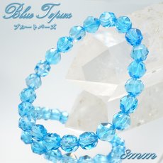 画像1: ブルートパーズ 約8mm スターカット ブレスレット ブラジル産 【一点物】 Blue topaz 天然石 パワーストーン カラーストーン (1)