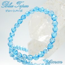 画像1: ブルートパーズ 約6mm スターカット ブレスレット ブラジル産 【一点物】 Blue topaz 天然石 パワーストーン カラーストーン (1)