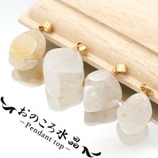 画像1: おのころ水晶 原石 ペンダントトップ 兵庫県産 淡路島 自凝島 Onokoro Quartz 日本銘石 天然石 パワーストーン カラーストーン (1)