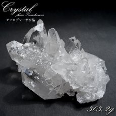 画像1: ゼッカデソーザ水晶 原石 クラスター 303.2g ブラジル・ゼッカデソーザ産 【一点もの】 Zecadesouza Quartz 稀少石 浄化 天然石 パワーストーン カラーストーン (1)