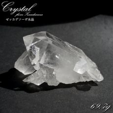 画像1: ゼッカデソーザ水晶 原石 ポイント 69.7g ブラジル・ゼッカデソーザ産 【一点もの】 Zecadesouza Quartz 稀少石 浄化 天然石 パワーストーン カラーストーン (1)