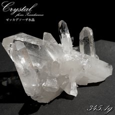 画像1: ゼッカデソーザ水晶 原石 クラスター 345.1g ブラジル・ゼッカデソーザ産 【一点もの】 Zecadesouza Quartz 稀少石 浄化 天然石 パワーストーン カラーストーン (1)