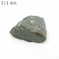 画像5: ソロモナイト 130.0g 原石 徳島県産 【一点もの】 日本銘石 Solomonite お守り 浄化 天然石 パワーストーン カラーストーン (5)