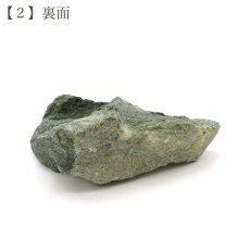 画像5: ソロモナイト 150.4g 原石 徳島県産 【一点もの】 日本銘石 Solomonite お守り 浄化 天然石 パワーストーン カラーストーン (5)