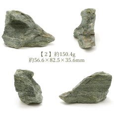 画像4: ソロモナイト 150.4g 原石 徳島県産 【一点もの】 日本銘石 Solomonite お守り 浄化 天然石 パワーストーン カラーストーン (4)