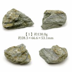 画像2: ソロモナイト 130.0g 原石 徳島県産 【一点もの】 日本銘石 Solomonite お守り 浄化 天然石 パワーストーン カラーストーン (2)