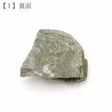 画像3: ソロモナイト 130.0g 原石 徳島県産 【一点もの】 日本銘石 Solomonite お守り 浄化 天然石 パワーストーン カラーストーン (3)