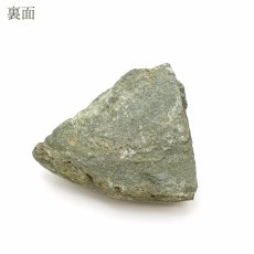 画像3: ソロモナイト 242.9g 原石 徳島県産 【一点もの】 日本銘石 Solomonite お守り 浄化 天然石 パワーストーン カラーストーン (3)