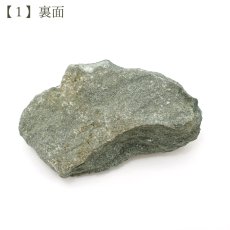 画像3: ソロモナイト 150.4g 原石 徳島県産 【一点もの】 日本銘石 Solomonite お守り 浄化 天然石 パワーストーン カラーストーン (3)