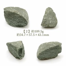 画像4: ソロモナイト 130.0g 原石 徳島県産 【一点もの】 日本銘石 Solomonite お守り 浄化 天然石 パワーストーン カラーストーン (4)