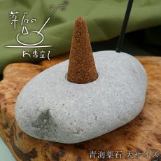 画像1: 薬石のお香立て 【青海薬石】 大サイズ Oumi Yakuseki 日本銘石 日本の石 新潟県 天然石 パワーストーン (1)