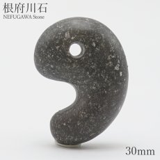 画像1: 根府川石 勾玉 大 30mm  神奈川県産 NEFUGAWA Stone 日本銘石 パワーストーン 天然石 カラーストーン (1)