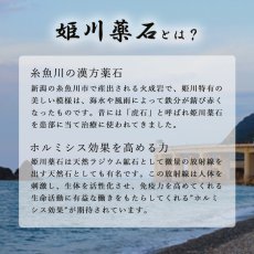 画像2: 【日本銘石かっさ】 姫川薬石 羽型 カッサ 新潟県産 Himekawa Yakuseki プレート マッサージ リンパ 日本銘石 天然石 パワーストーン (2)