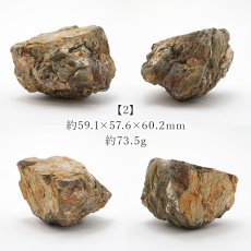 画像3: 桜石 原石 【一点物】 京都府亀岡市産 SAKURA Stone 日本銘石 日本製 天然石 パワーストーン カラーストーン (3)