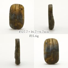 画像2: ドゥルージーラブラドライト ルース 長方形 約5.6g マダガスカル産 一点もの Labradorite 天然石 パワーストーン カラーストーン (2)