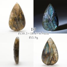 画像9: ラブラドライト ルース カービング ドロップ マダガスカル産 一点もの Labradorite 天然石 パワーストーン カラーストーン (9)