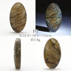 画像9: ラブラドライト ルース カービング オーバル マダガスカル産 一点もの Labradorite 天然石 パワーストーン カラーストーン (9)