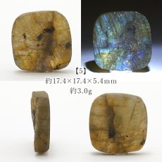 画像6: ドゥルージーラブラドライト ルース スクエア マダガスカル産 一点もの Labradorite 天然石 パワーストーン カラーストーン (6)