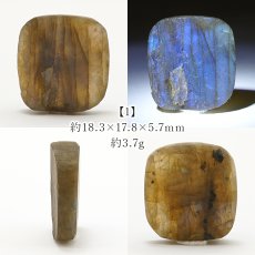 画像2: ドゥルージーラブラドライト ルース スクエア マダガスカル産 一点もの Labradorite 天然石 パワーストーン カラーストーン (2)