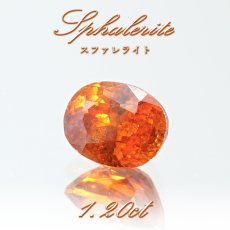 画像1: スファレライト オレンジ 1.20ct ルース オーバルカット スペイン産 【一点もの】 Sphalerite 天然石 パワーストーン カラーストーン (1)