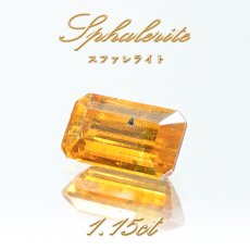 画像1: スファレライト イエロー 1.15ct ルース 長方形カット スペイン産 【一点もの】 Sphalerite 天然石 パワーストーン カラーストーン (1)