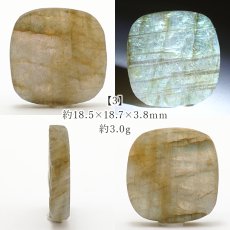 画像4: ドゥルージーラブラドライト ルース スクエア マダガスカル産 一点もの Labradorite 天然石 パワーストーン カラーストーン (4)