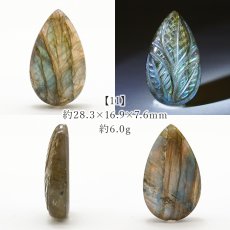 画像12: ラブラドライト ルース カービング ドロップ マダガスカル産 一点もの Labradorite 天然石 パワーストーン カラーストーン (12)