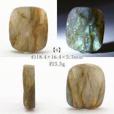 画像7: ドゥルージーラブラドライト ルース スクエア マダガスカル産 一点もの Labradorite 天然石 パワーストーン カラーストーン (7)