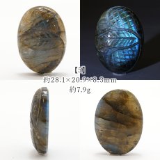 画像6: ラブラドライト ルース カービング オーバル マダガスカル産 一点もの Labradorite 天然石 パワーストーン カラーストーン (6)