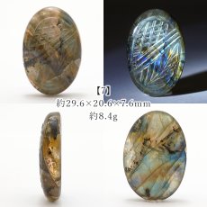 画像8: ラブラドライト ルース カービング オーバル マダガスカル産 一点もの Labradorite 天然石 パワーストーン カラーストーン (8)