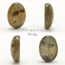 画像2: ラブラドライト ルース オーバル 約3.8g マダガスカル産 一点もの Labradorite 天然石 パワーストーン カラーストーン (2)