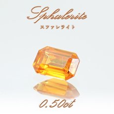 画像1: スファレライト イエロー 0.50ct ルース 長方形カット スペイン産 【一点もの】 Sphalerite 天然石 パワーストーン カラーストーン (1)