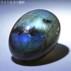 画像3: ラブラドライト ルース オーバル 約3.8g マダガスカル産 一点もの Labradorite 天然石 パワーストーン カラーストーン (3)