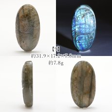 画像10: ラブラドライト ルース カービング オーバル マダガスカル産 一点もの Labradorite 天然石 パワーストーン カラーストーン (10)