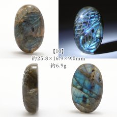 画像11: ラブラドライト ルース カービング オーバル マダガスカル産 一点もの Labradorite 天然石 パワーストーン カラーストーン (11)