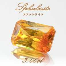 画像1: スファレライト バイカラー 3.00ct ルース 長方形カット スペイン産 【一点もの】 Sphalerite 天然石 パワーストーン カラーストーン (1)