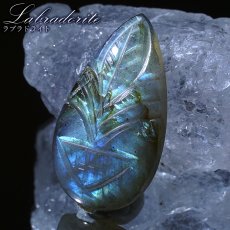 画像1: ラブラドライト ルース カービング ドロップ マダガスカル産 一点もの Labradorite 天然石 パワーストーン カラーストーン (1)