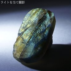 画像3: ドゥルージーラブラドライト ルース 長方形 約3.4g マダガスカル産 一点もの Labradorite 天然石 パワーストーン カラーストーン (3)