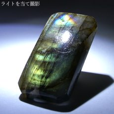 画像3: ラブラドライト ルース 長方形 約6.0g マダガスカル産 一点もの Labradorite 天然石 パワーストーン カラーストーン (3)