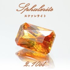 画像1: スファレライト バイカラー 2.10ct ルース 長方形カット スペイン産 【一点もの】 Sphalerite 天然石 パワーストーン カラーストーン (1)