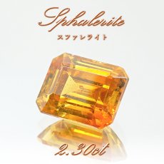 画像1: スファレライト バイカラー 2.30ct ルース 長方形カット スペイン産 【一点もの】 Sphalerite 天然石 パワーストーン カラーストーン (1)